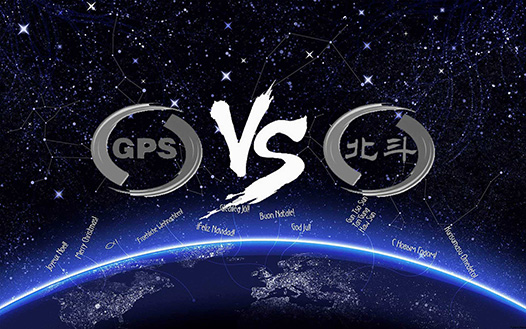 北斗與GPS實(shí)現(xiàn)信號兼容，全球受益