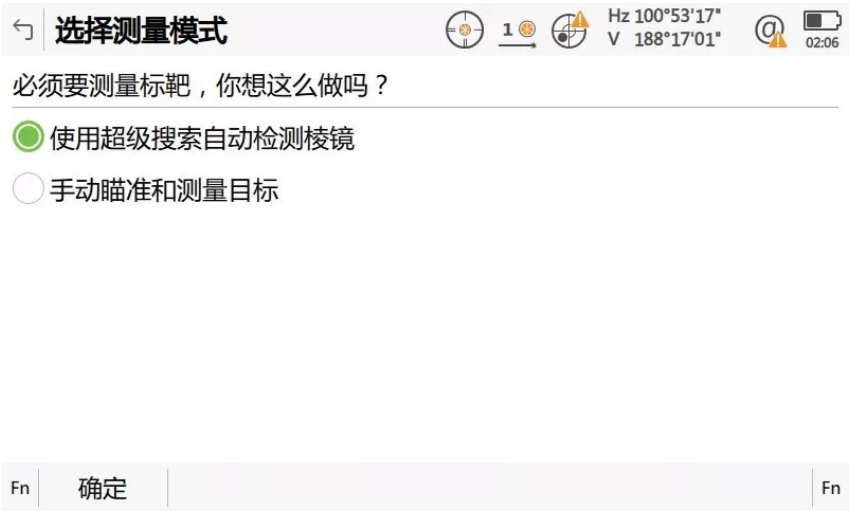 啟動(dòng)自動(dòng)設(shè)站程序，輸入設(shè)站點(diǎn)相關(guān)信息并啟動(dòng)超級(jí)搜索功能自動(dòng)檢測(cè)棱鏡；
