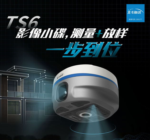 實(shí)景放樣快！穩(wěn)！準(zhǔn)！影像小碟為道路施工增速提效