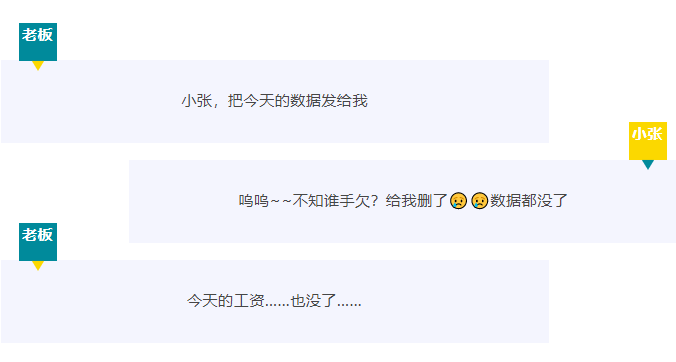 【RTK技巧】 數(shù)據(jù)誤刪怎么辦？兩個(gè)小技巧快速恢復(fù)！