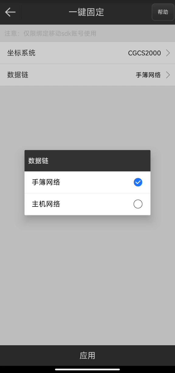 UFO RTK“無固定解”怎么辦？？？【一鍵固定】篇